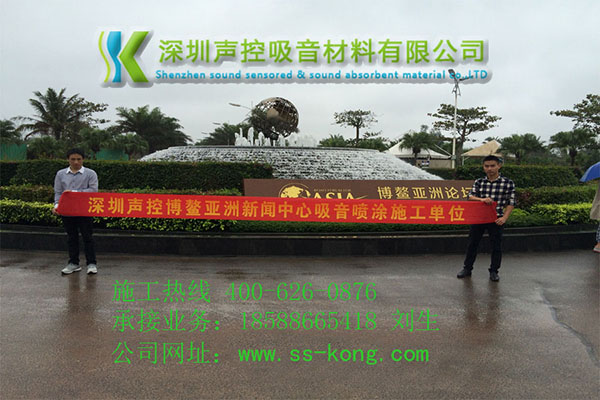 深圳声控吸音材料有限公司