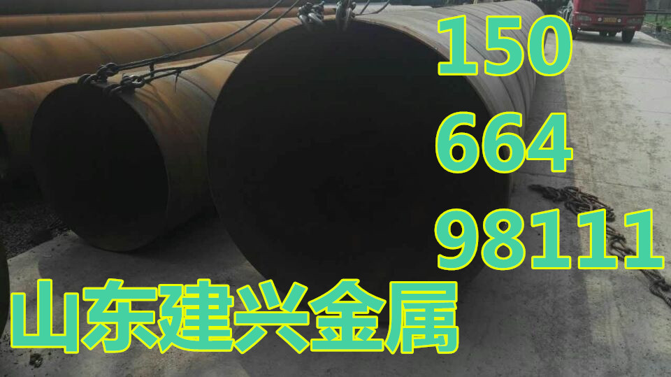 供应Q235B排水钢管|输送污水用螺旋管DN500 污水管