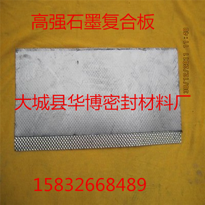 运城石墨水表垫哪些优点&nbsp;&nbsp;石墨复合垫&nbsp;&nbsp;包边石墨垫&nbsp;&nbsp;包边石墨复合垫