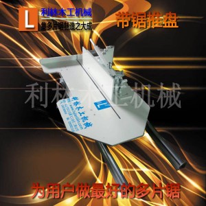 普格县圆木出方锯、老虎锯推盘价格  木工机械