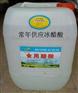 食品级冰醋酸价格，食品级冰醋酸生产厂家