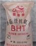 食品级BHT价格，生产厂家，食品级BHT用途