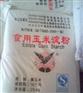 玉米淀粉，食品添加剂生产厂家，玉米淀粉价格