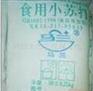食品级小苏打价格，食品添加剂生产厂家