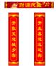 对联批发2016厂家直销对联