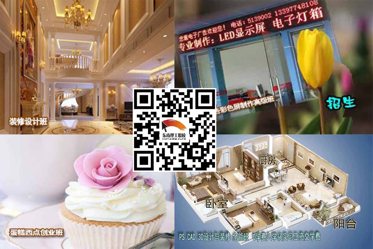 宜州蛋糕裱花培训学校  厂家价格