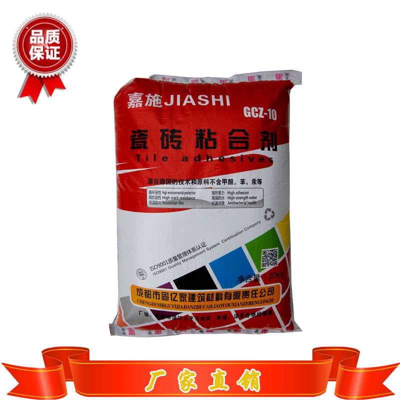 成都嘉施瓷砖粘合剂