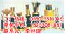 唯一现货JKQYJP85/SC JKQYJP86/SC电缆