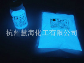 长效发光粉，长余辉自发光颜料  天蓝光颜料