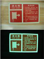 PVC火警警示标志牌，夜光安全标志  夜光标志