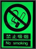 安全标志指示系统标志，障碍物指示条  消防灭火设备标志