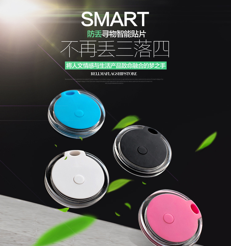 蓝牙防丢器厂家方案模块智能定位寻物追踪器  寻物器  防盗器