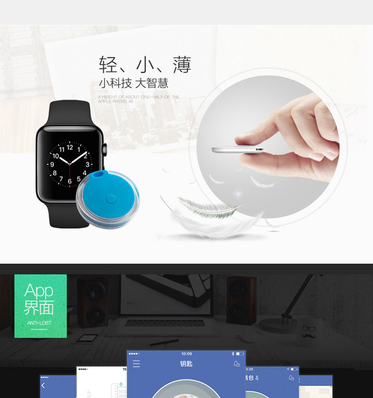 蓝牙防丢器厂家方案模块智能定位寻物追踪器  寻物器  防盗器