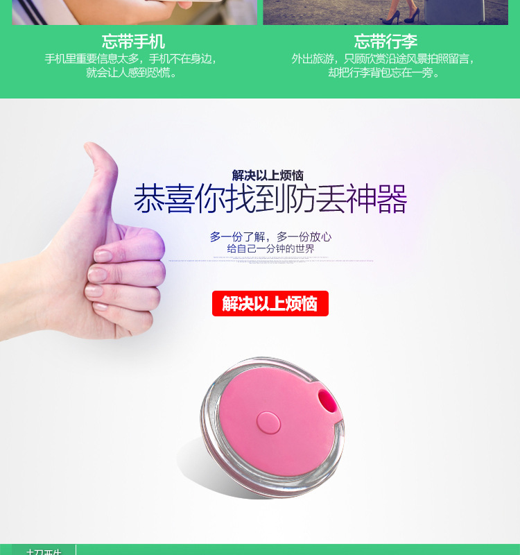 蓝牙防丢器厂家方案模块智能定位寻物追踪器  寻物器  防盗器