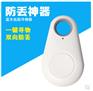 防丢器手机智能定位防盗寻物双向警器厂家现