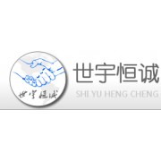 深圳市世宇恒诚电子发展有限公司