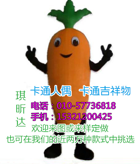 北京卡通人偶制作工厂_大头娃娃  卡通人偶服装定制