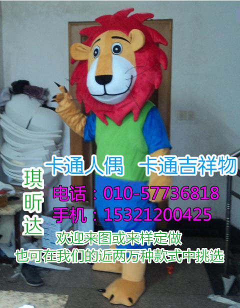 北京卡通行走人偶定做_新毛绒公仔  卡通人偶服装定制  北京卡通人偶