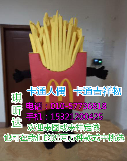北京卡通玩偶服装定制_大号毛绒玩偶  卡通人偶服装定制  北京卡通人偶