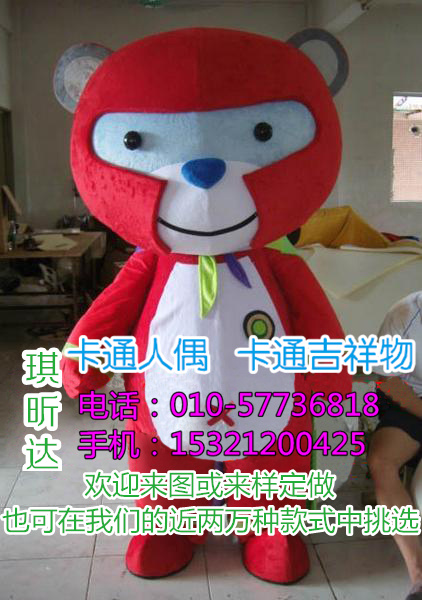 北京卡通行走人偶制作厂家_中国吉祥物  卡通人偶服装定制  北京卡通人偶