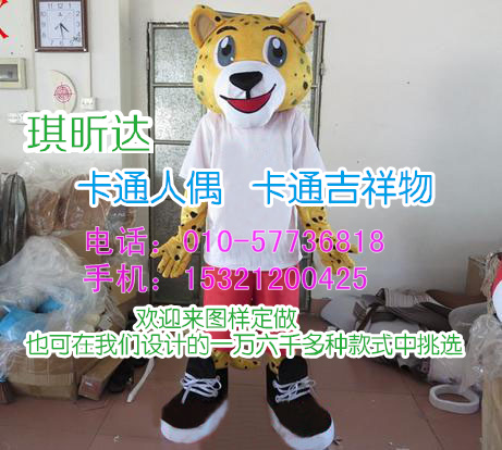 北京卡通人偶服装定制_毛绒玩具人偶