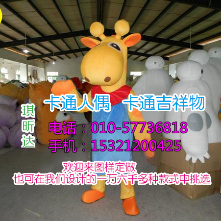 北京卡通人偶服装生产厂家_毛绒公仔工厂  卡通人偶服装定制