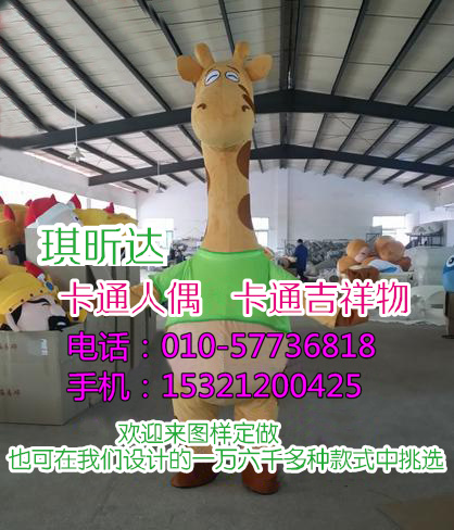 北京卡通人偶服装生产厂家_毛绒公仔工厂  卡通人偶服装定制