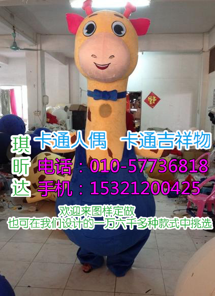 北京卡通人偶服装定制厂家_毛绒玩偶优惠