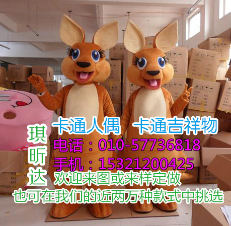 北京卡通人偶服装制作厂家_毛绒娃娃价格  卡通人偶服装定制