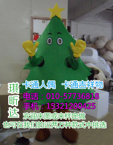 北京卡通人偶服装制作厂家_企业宣传  卡通人偶服装定制