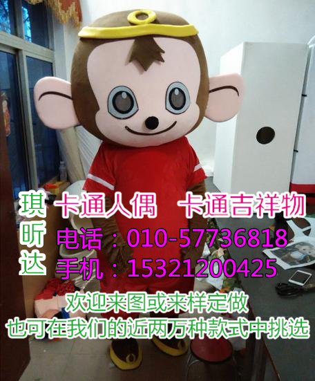 北京卡通人偶定做_公司吉祥物  卡通人偶服装定制