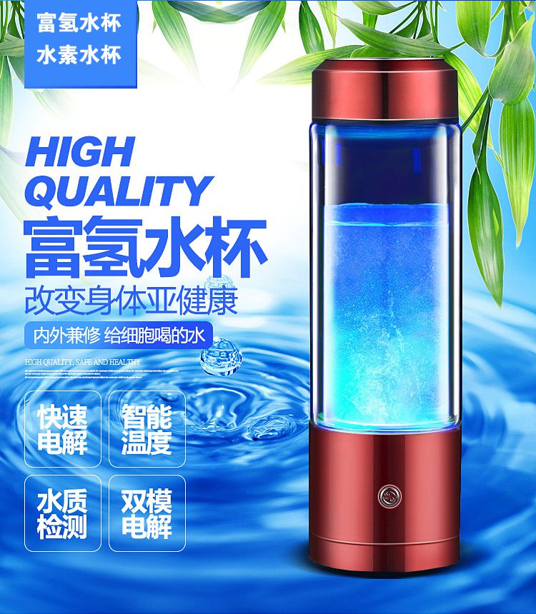 宜宾 富氢水杯 水素水杯 富氢水机哪个品  厂家价格