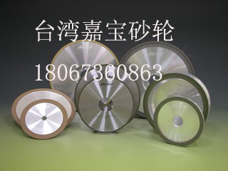台湾嘉宝（Anchor）钻石砂轮  CBN砂轮  SDC砂轮