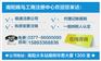 2016年南阳如何注册互联网公司_费用和流程