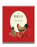 西宁2017月历台历促销