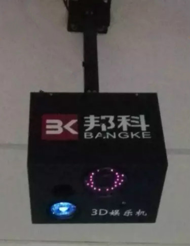 邦科夜场娱乐芯片机  夜场娱乐机  桌面投影互动