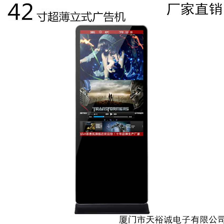 广告机 厦门广告机漳州广告机泉州广告机  广告显示器