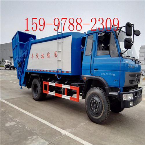 性能优越价格便宜的东风145压缩垃圾车  性能优越的垃圾车  价格便宜的垃圾车