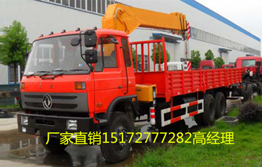 东风10吨随车吊  随起运输车  随车吊价格