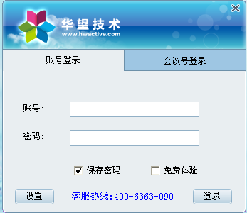 广州视频会议厂家