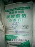 食品级小苏打 食用碳酸氢钠