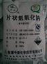 柳州片碱 广西片碱 烧碱