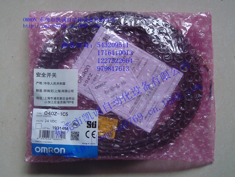 现货欧姆龙D40Z-1C5 D40Z-1C2安全门开关  欧姆龙OMRON