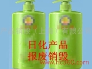 进出口海关扣押残次化妆品原料销毁焚烧  过期化妆品焚烧  伪劣化妆品销毁  不合格化妆品焚烧