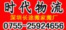 供应深圳到宁海,象山专线运输,长途搬家搬厂,