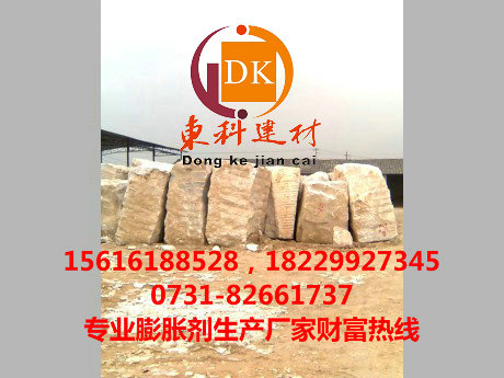 迪庆静态剂，高效静态膨胀剂厂家，东科  静态爆破剂  静爆剂