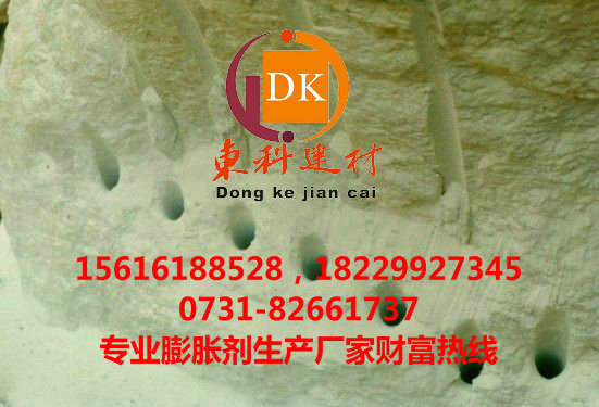 怒江破碎膨胀剂，无声膨胀破碎剂销售厂家  静态爆破膨化剂