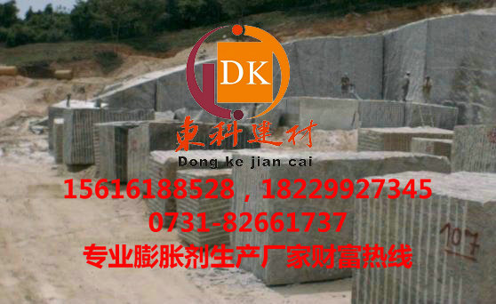 怒江破碎膨胀剂，无声膨胀破碎剂销售厂家  静态爆破膨化剂