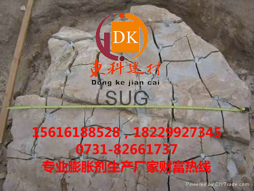 邵通膨胀剂，岩石无声破碎剂销售厂家  膨胀剂爆破  无声破石剂