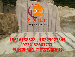 云南膨胀剂销售，云南静态岩石破碎剂厂  膨胀剂爆破  静力破碎剂